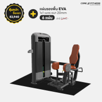 ราคา Core Fitness Outer Thigh Abductor เครื่องบริหารกล้ามเนื้อต้นขาด้านนอก TE20 มาตรฐานฟิตเนสเซ็นเตอร์ รับประกันโครงสร้าง 7 ปี (17962368685)