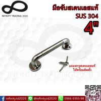 ราคา KIMBERLEY มือจับสเตนเลสแท้ SUS 304 JAPAN NO 808 4 PS (9093720258)