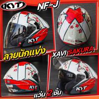 ราคา หมวกกันน็อคOPEN FACE KYT รุ่น NF J ลายนักแข่ง 2023 ลายให่ล่าสุด (17517857819)