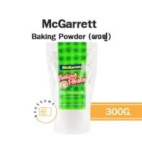 ราคา McGarrett Baking Powder แม็กกาแรต ผงฟู เบกกิ้ง พาวเเดอร์ เบคกิ้ง พาวเดอร์ 300G (20576175199)