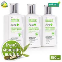 ราคา Smooth E Acne Pro Oil Control Liquid Cleanser สมูท อี แอคเน่ โปร ออยล์ คอนโทรล ลิควิด คลีนเซอร์ 3 ขวด (20541657117)