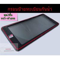 ราคา กรอบป้ายทะเบียนรถยนต์กันน้ำ กรอบป้ายรถยนต์ ลายสปอร์ต trd ralliart GR แบบสั้น สั้น ชุด2ชิ้นหน้าท้ายรถ (16696467467)