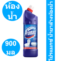 ราคา โปรแมกซ์ น้ำยาล้างห้องน้ำ กลิ่นแอคทีฟบลู 900 มล รหัสสินค้า 859707 (16856643248)