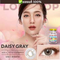 ราคา คอนแทคเลนส์ Lollipop รุ่น Daisy จากLollipop มีสีเทาและน้ำตาล ค่าสายตาถึง 7 00จ้า (20227431748)