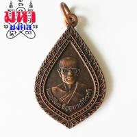 ราคา เหรียญพระครูวิจิตร ปัญญาภรณ์ จำนงค์ (11311849170)