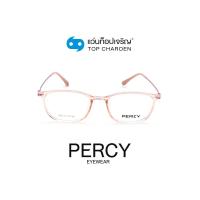 ราคา PERCY แว่นสายตาทรงเหลี่ยม 1006 C8 size 51 By ท็อปเจริญ (10614778525)