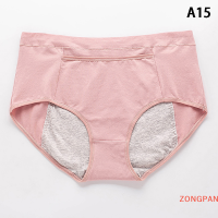 ราคา ZONGPAN กางเกงในสตรีแบบมีกระเป๋าใส่ด้านในกางเกงในผ้าฝ้ายกางเกงสำหรับผู้หญิงกางเกงกว้างตามสรีรวิทยาระบายอากาศไม่รั่ว L 4XL (20469377084)