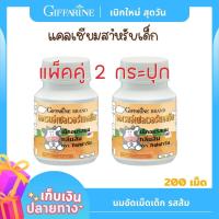 ราคา นมอัดเม็ด นมเม็ด รสส้ม แคลซีนนมเพิ่มสูง แพ็คคู่ 2 กระปุก แคลเซียมเด็ก เพิ่มความสูง ผสม แคลเซียม ฟอสฟอรัส วิตามินดี สูง 100 เม็ด (12121638115)
