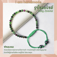 ราคา หินรูบี้ซอยไซต์ หินทับทิมซอยไซต์ เจียรเหลี่ยม เกรดจิวเวอรี่ สายถัก ขนาด 3 มิล Ruby Zoisite ช่วยเพิ่มความสามารถในการจำ (10519306342)