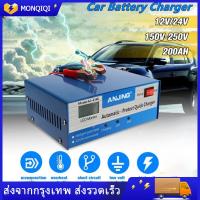 ราคา เครื่องชาร์จแบตเตอรี่รถยนต์ 12V 24V 6 200Ahซ่อมแบตเตอรี่รถยนต์ Pulse Repair Charger การชาร์จอย่างรวดเร็ว เครื่องชาร์จอัจฉริยะและซ่อมแบตเตอรี่รถยนต์ ชาร์จสำหรับรถรถจักรยานยนต์เก็บแบตเตอรี่ อัจฉริยะและซ