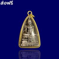 ราคา จี้หลวงพ่อโสธร กรอบหวาย เนื้อ ปัดทอง ปัดเงิน กรอบหวายทองคำ หลวงพ่อโสธร กรอบกันน้ำ ไม่ลอก ไม่ดำ พระพุทธโสธร (17169644002)