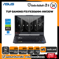 ราคา NOTEBOOK โน๊ตบุ๊ค ASUS TUF GAMING F15 FX506HM HN130W Core i5 11400H RTX 3060 6GB 8GB 512GB 15 6 FHD 144Hz Win11 รับประกันศูนย์ไทย 2 ปี (19724738669)