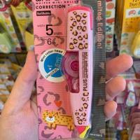 ราคา Plus whiper MR MR2 limited edition I เทปลบคำผิดลายลิมิเต็ด 15 ลาย (19158524466)