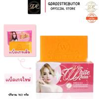 ราคา สบู่ไวท์ออร่า สารสกัดจากแครอทแท้ White Aura Miracle Carrot Soap 160g (16032636476)