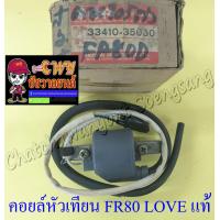 ราคา คอยล์หัวเทียน คอยล์ใต้ถัง FR80 LOVE แท้ SUZUKI (9746313492)
