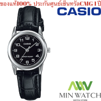 ราคา นาฬิกาข้อมือผู้หญิง Casio สายหนัง สีดำ หน้าปัดเงิน รุ่น LTP V001L ของแท้ 100 ประกันศูนย์เซ็นทรัลCMG1 ปี จากร้าน MIN WATCH (3527726681)
