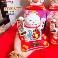 ราคา แมวกวักเซรามิก 5นิ้ว เซรามิก ตุ๊กตาแมวกวักเซรามิค เรียกโชค แมวกวักนำโชค แมวญี่ปุ่น แมวกวักสองมือ แมวกวักยกขา (13903142125)