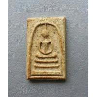 ราคา พระสมเด็จเก่าไม่ทราบที่ค่ะ (7742002553)
