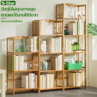 ราคา S Star ชั้นวางของ ชั้นเก็บของ ชั้นเก็บสมุด book shelf ชั้นวางหนังสือ ชั้นวางหนังสมุด ชั้นวาง ชั้นวางไม้ ชั้นวางชนิดไม้ (7169150574)