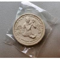 ราคา พระเนื้อผงจันทรลอยหลวงปู่สรวง เทวดาเดินดิน หลังแม่ธรณีสวนพุทธหลวงปู่ใหญ่ รุ่นไหว้ครู 2558 จ สุพรรณบุรี สภาพสวยค่ะ (19061591845)