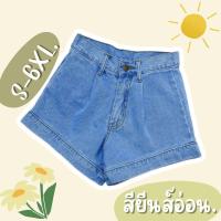 ราคา ไซส์ S 6XL Fineday Jeans กางเกงยีนส์ ผู้หญิง เอวสูง ขาสั้น ทรงบาร์บี้ ขากว้าง ปลายขาบานทรงเฉียง ผ้าไม่ยืด กางเกงผู้หญิง ไซส์ใหญ่ สาวอวบ (21061900474)