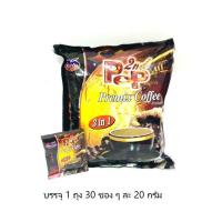 ราคา Pop Premix Coffee Instant 3in1 กาแฟ pop 3in1 กาแฟผงสำเร็จรูป กาแฟป๊อบกาแฟจากมาเลย์ กาแฟที่คนไทยนิยม บรรจุ 26 ซอง ๆ ละ 20 กรัม (12331010910)