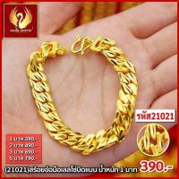 ราคา ส่งฟรี T21021 สร้อยข้อมือ เลสโซ่บิดแบน หนัก 1บาท ทองไท เยาวราช สร้อยทอง จี้ สร้อยคอ สร้อยคู่ สร้อยคอทอง ทองปลอม ทองชุบ ทองไมครอน Thong01 (20184520235)