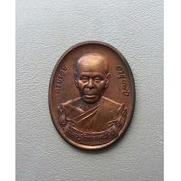 ราคา พระเหรียญหลวงพ่อสิน วัดระหารไร่ใหญ่ ปี 2558 จ ระยอง สภาพสวย (9193301853)