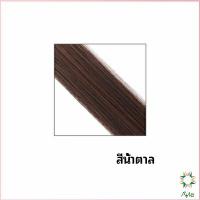 ราคา Ayla ผมไฮไลท์ แฮร์พีซ ไฮไลต์ผม ผมปลอมแบบกิ๊บ สีผมปลอม แฮร์พีชแบบกิ๊บ กิ๊บไฮไลท์ ติดง่าย พร้อมส่ง color wig (14625044651)