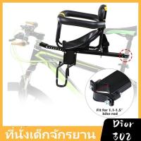 ราคา กรุงเทพฯ ที่นั่งเด็กจักรยาน ที่นั่งจักรยานด้านหน้าพร้อมแป้นเหยียบ เบาะจักรยานสำหรับจักรยานพับ เด็ก จักรยานเด็กเด็กด้านหน้าที่นั่ง (17344236132)