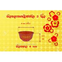 ราคา ถ้วยแดง ไหว้พระ ไหว้เจ้า ไหว้บรรพบุรุษ พลาสติก อะคิลิค สีแดง ใส่ข้าว ใส่ขนมอี๋ บัวลอย ขนมมงคล ราคาต่อ 1 ใบ (21250065965)