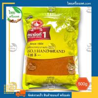 ราคา ปาปริก้าป่น Ground Paprika น้ำหนักสุทธิ 500 กรัม บรรจุถุง สินค้าของแท้ พร้อมส่ง ไทยเครื่องเทศ พริก พริกไทย (12006422016)