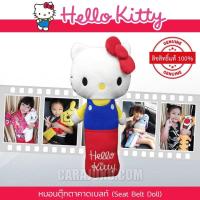 ราคา หมอนตุ๊กตาคาดเบลท์ คิตตี้ Hello Kitty ลิขสิทธิ์แท้ Seat Belt Doll Item หุ้มเบลท์ นวมหุ้มเบลท์ คาดเบลท์ ซานริโอ Sanrio (17240527164)