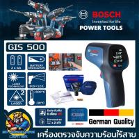 ราคา เครื่องตรวจจับความร้อน วัดอุณหภูมิ 30 500 องศาเซลเซียส c BOSCH รุ่น GIS 500 รับประกัน 1ปี (19414464128)