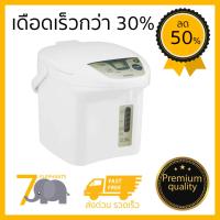 ราคา โปรโมชันลด 50 กระติกน้ำร้อน TOSHIBA ร้อนเร็วกว่ารุ่นอื่น ๆประหยัดไฟ อายุการใช้งานยาวนาน 10 ปี ขนาด 2 5 ลิตร PLK 25FL WT A ขาว จัดส่งฟรีทั่วประเทศ (391622587)