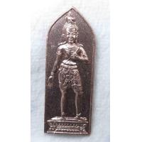 ราคา เหรียญพุทโธระฤก ปี2511 เจ้าชายสิทธัตถะโคตะมะบรมโพธิสัตว์ หลวงพ่อขอม วัดไผ่โรงวัว จ สุพรรณบุรี เนื้อพลาสติก (17330840119)