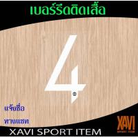 ราคา เบอร์รีดติดเสื้อ ชื่อ นักเตะแมนยูสีขาว (17783665050)