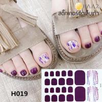 ราคา สติ๊กเกอร์ติดเล็บ เล็บเท้า HAAR ลาย พิมพ์ สีน้ำ สี ม่วง H019 ดวง พร้อม แผ่นเช็ดทำความสะอาด แอลกอฮอล์ ตะไบ และ ไม้แต่งเล็บ จัดจำหน่ายโดย HAAR Distributed by HAAR (512402024)