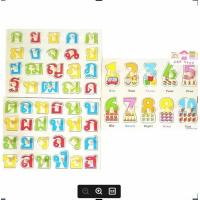 ราคา Todds Kids Toys เซตจิ๊กซอว์หมุดไม้สอนภาษาชุด ก ฮ เเละ ตัวเลข 3แผ่น (21222324702)
