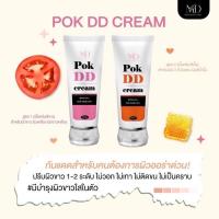 ราคา POK DD พอกดีดี ครีม กันแดด spf50pa กันน้ำ กันเหงื่อ ครีมพอกผิวขาวดูเป็นธรรมชาติ (17232639577)