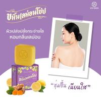 ราคา สบู่ขมิ้นเลมอนโกว ขมิ้นเลม่อนโซป สบู่อาบน้ำ อาบสะอาด ระงับกลิ่นกาย ดูแลผิว รักษารอยแผลเป็นที่เกิดจากสิว สินค้าคุณภาพ (17230043689)