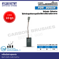 ราคา แปรงถ่าน NKT สำหรับ BOSCH เครื่องขัด4 รุ่น GWS6 100 GWS9 125C GWS9 125CS PWS6 100 ขนาด 5x8x17 5mm (17700127065)