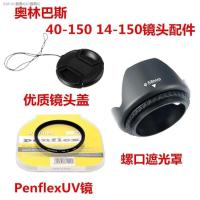 ราคา EPL7 EPL8 EM10 Olympus กล้องไร้กระจก40150มม ฮูดเลนส์ยูวีฝาปิดเลนส์ (17598784566)