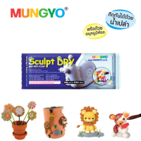 ราคา ดินปั้น MUNGYO (17788519749)