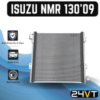 ราคา แผงร้อน อีซูซุ เอ็นเอ็มอาร์ 130 2009 ISUZU NMR 130 09 แผงรังผึ้ง รังผึ้ง แผงคอยร้อน คอล์ยร้อน คอนเดนเซอร์ แผงแอร์ คอยแอร์ คอล์ยแอร์ (17147009014)