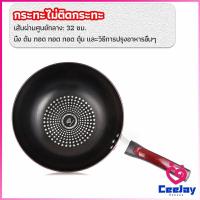 ราคา CeeJay กระทะเคลือบผงเพชร เส้นผ่านศูนย์กลาง 32cm non stick pan (17048466529)