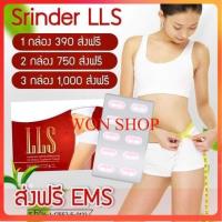 ราคา Srinder lls สูตรใหม่เข้มข้นX2 สรินเดอร์ 3 กล่อง 1000 บาท ส่งฟรี มีเก็บปลายทาง (16817875546)