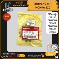 ราคา สเตอร์หน้า แท้เบิกศูนย์ 520 14ฟัน HONDA CBR250 CBR300R CB300F CBR250R CBR300 CB300 CRF250 CRF300 ฮอนด้า ซีบีอาร์250 ซีบีอาร์300อาร์ ซีบีอาร์300เอฟ รหัส 23801 KYJ 901 (16279754605)