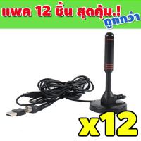 ราคา เสาอากาศทีวีดิจิตอล เสาดำ เสาทีวีดิจิตอล เสาอากาศทีวีดิจิตอลภายใน เสาอากาศดิจิตอล DIGITAL TV ANTENNA รุ่น SSP 128 (15863438931)