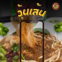 ราคา คันโยก ก๋วยเตี๋ยวเรือ ก๋วยเตี๋ยวต้มยำ เย็นตาโฟ ก๋วยเตี๋ยวไก่ สุกี้ ก๋วยเตี๋ยวเนื้อ เส้นเล็ก เส้นหมี่ เส้นเล็กแห้ง วุ้นเส้น (15120453865)